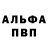 Alpha PVP кристаллы Dtup