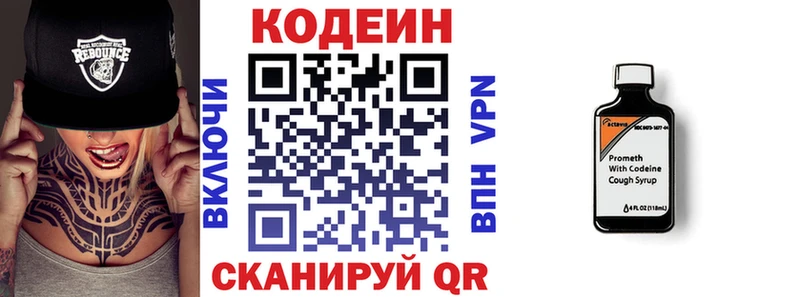Кодеиновый сироп Lean Purple Drank где продают Луховицы