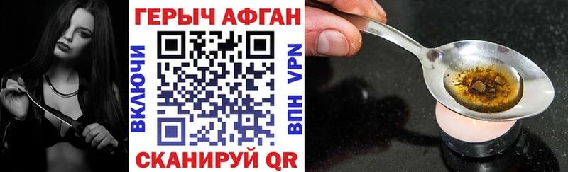ГЕРОИН хмурый  Луховицы 