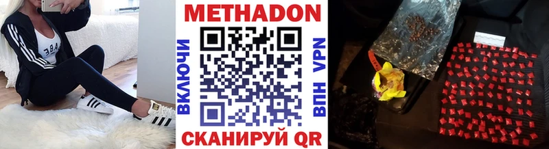 купить   Луховицы  Метадон VHQ 